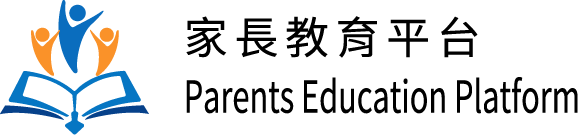 家長教育平台(中學) - 聖安當女書院
